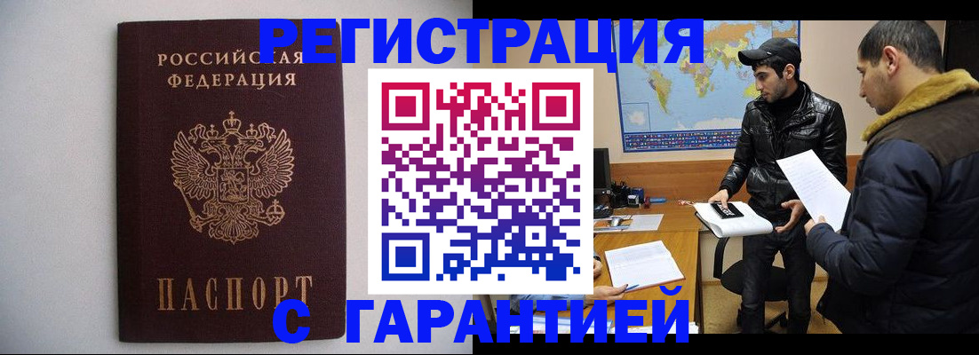 прописка ребенка в Гулькевичах