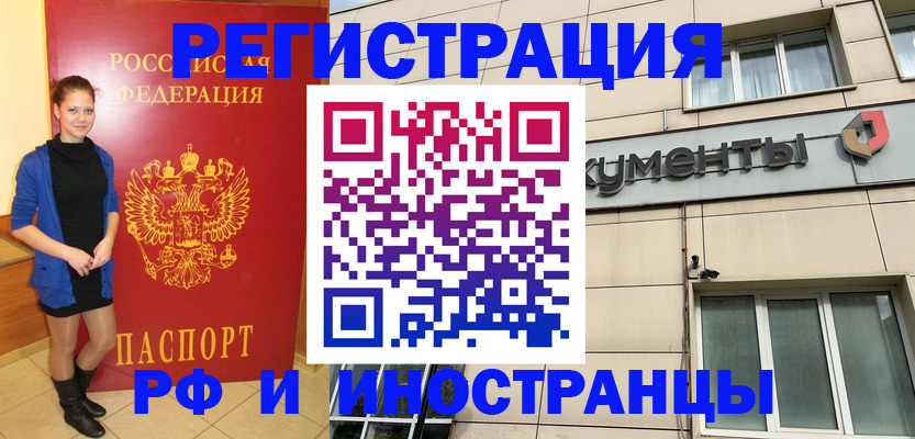 временная регистрация в квартире в Гулькевичах