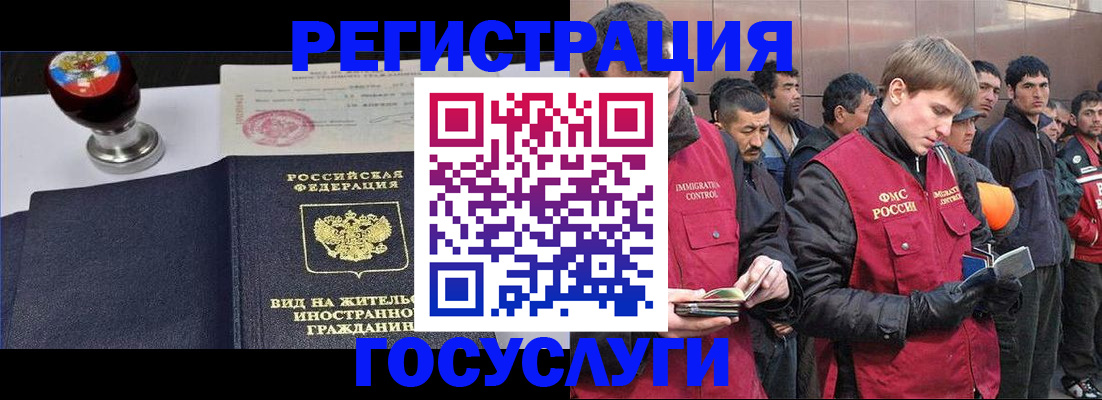 прописка иностранных граждан в Гулькевичах