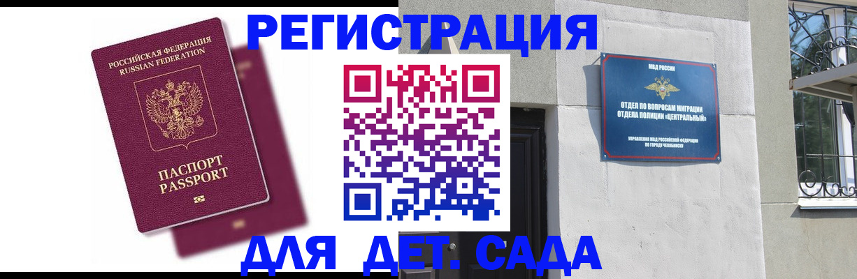 прописка гарантия в Гулькевичах